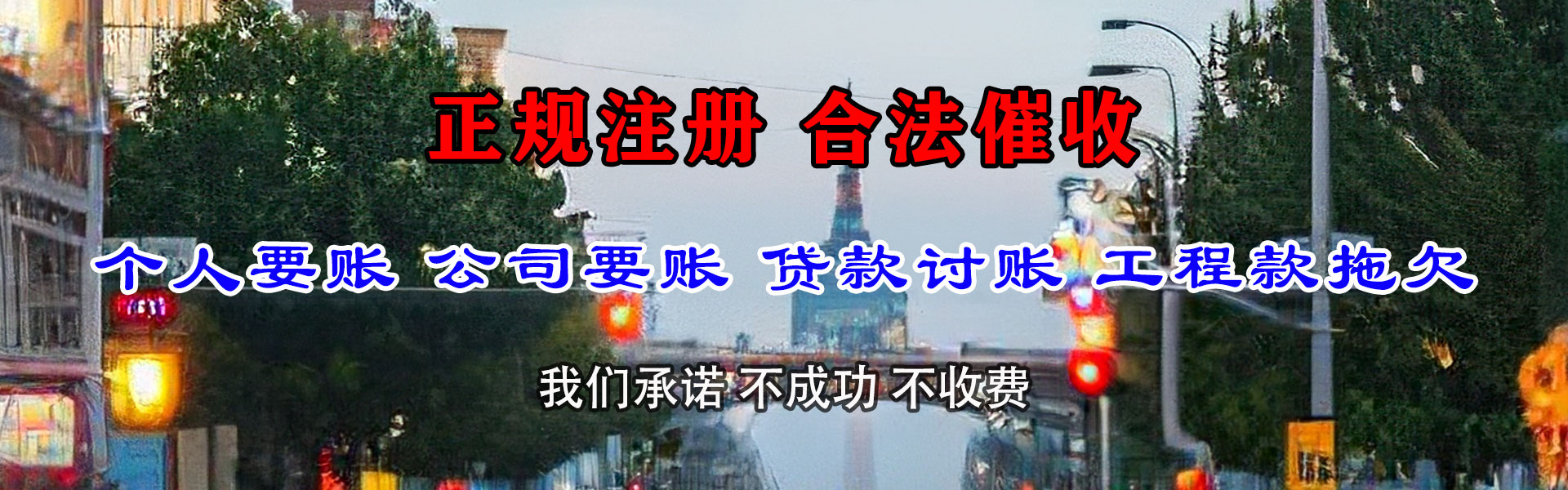 香河金顺收债公司