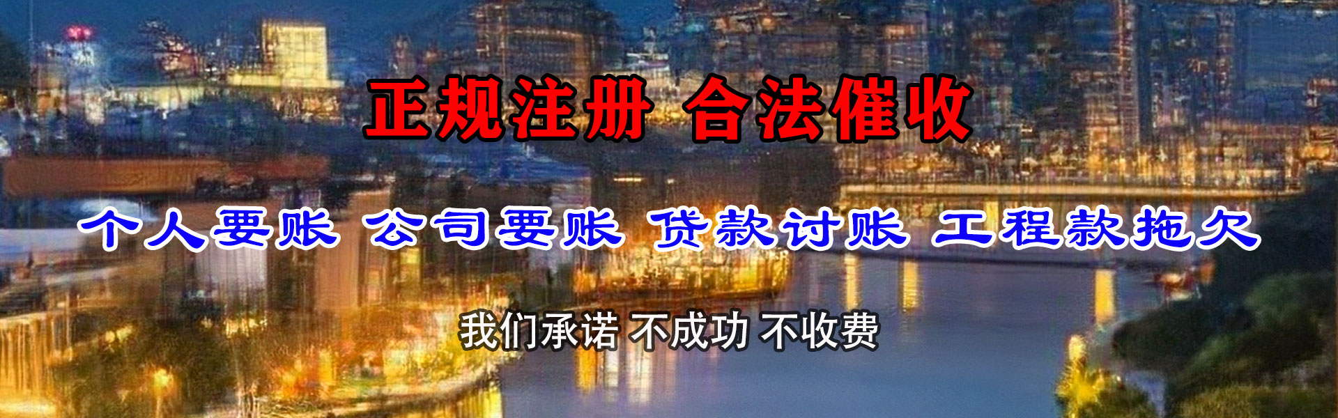 香河讨账公司